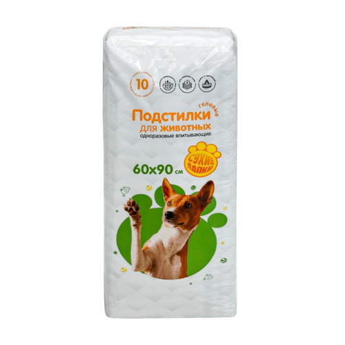 Подстилки впитывающие 60х90 см, 10 шт. с суперабсорбентом