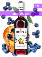 Сироп Richeza Черничный маффин, 1 л