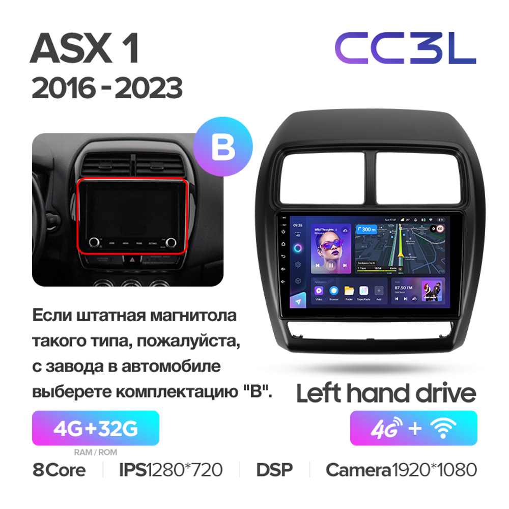 Teyes CC3L 9"для Mitsubishi ASX 1 2016-2023