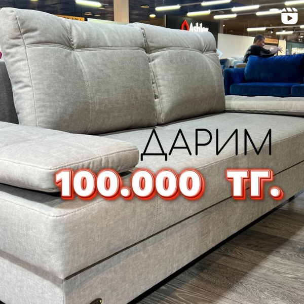 Дарим 100 тыс