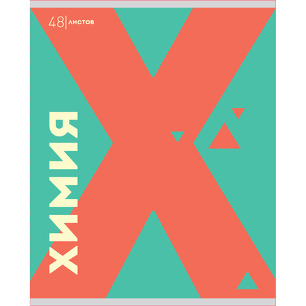 Тетрадь предметная А5 Химия, "Буквы" 48л, кл., ВД-лак, бел.100%