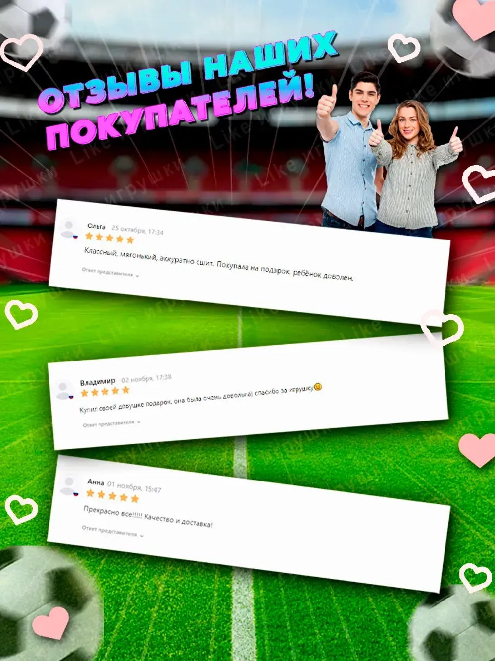 Настольная игра футбол детский