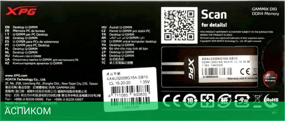 Оперативная память A-Data Gammix D10 8GB DDR4 PC4-25600 (AX4U32008G16A-SB10)
