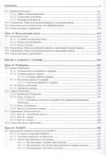 Книга: Дронов В.А. "JavaScript. Дополнительные уроки для начинающих"