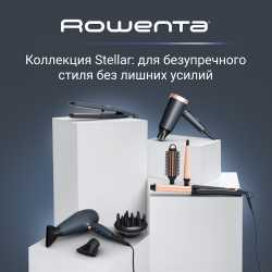 Выпрямитель для волос Rowenta Express Style Stellar Collection SF1831F0