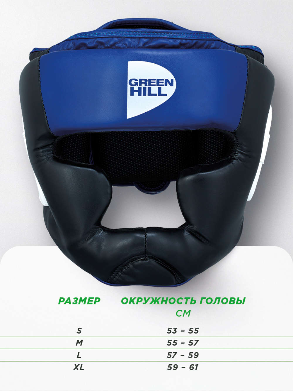HGP-9015 Боксерский шлем POISE черно-синий