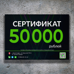 Картинка сертификата для 1С 50.000