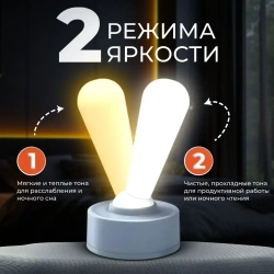 Светильник ночник в современном дизайне светодиодный настенный / настольный 2 режима работы 2 Вт./ работает от АКБ