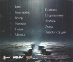 Syndrome XP / Стертая Нить (CD)