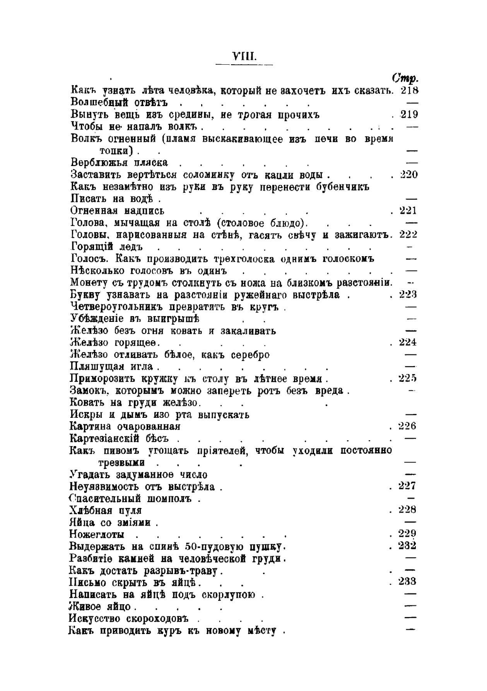 Зеркало тайных наук | Альбертино
