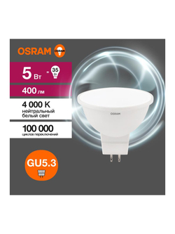 Лампа светодиодная LED Value LVMR1635 5SW/840 5Вт GU5.3 230В 10х1 RU OSRAM 4058075582422