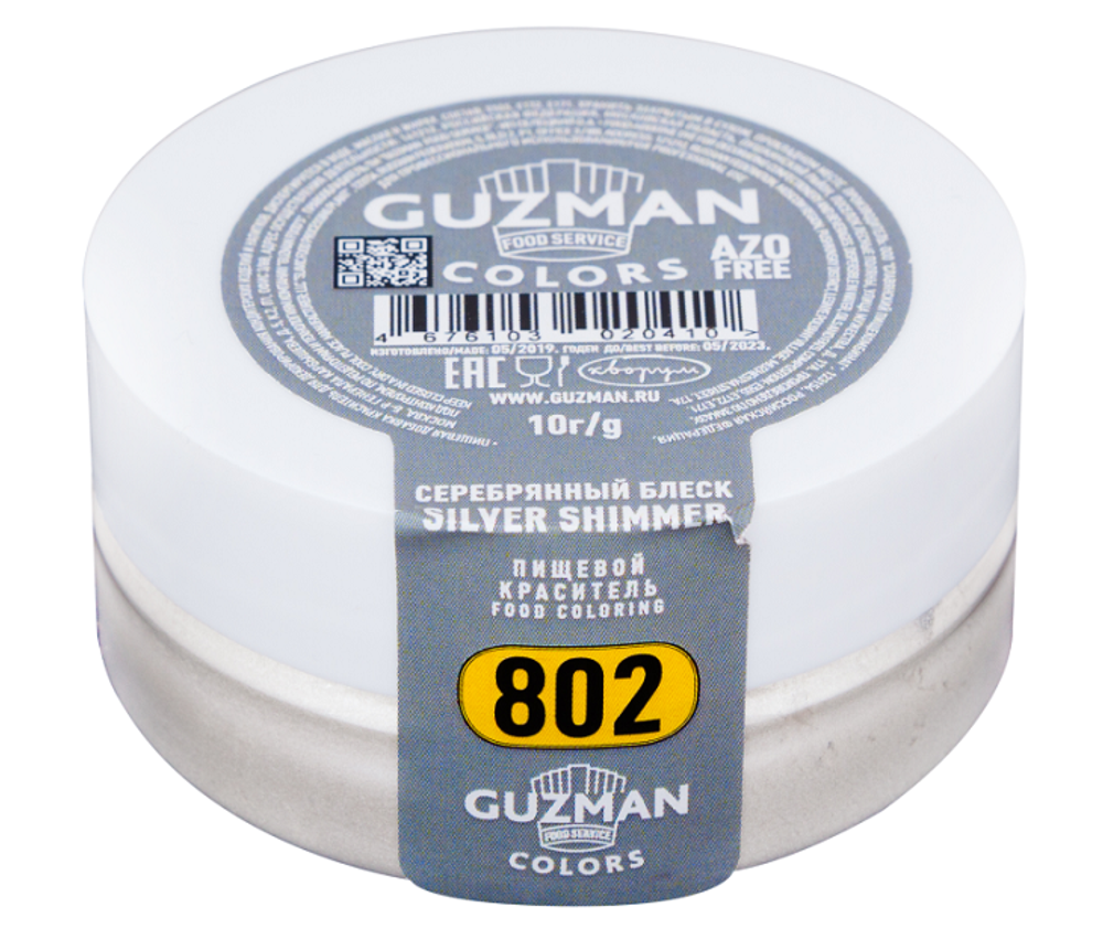 Блеск пищевой Серебряный блеск (802), GUZMAN, 10 г