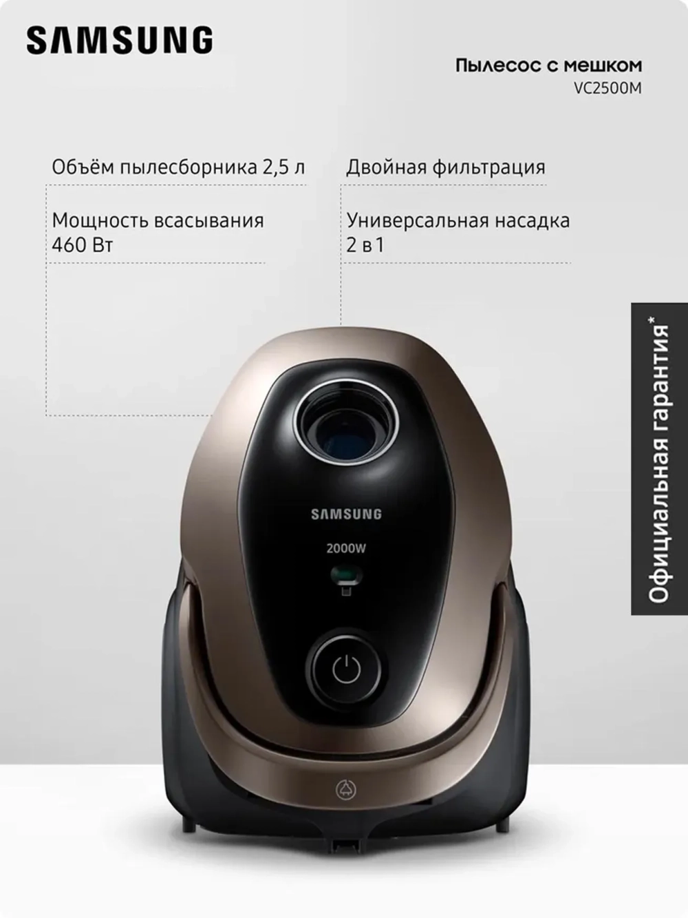 Пылесос с мешком Samsung VC20M2589JD/EV