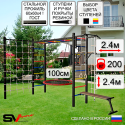 Уличная шведская стенка Sv Sport рукоход с комплектом турник прямой У5264.1 (Турник/Брусья/Скамья/Гнездо 100см/Канат/кольца/лестница/Сетка)