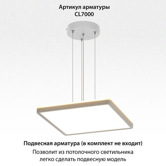 CL749K300 NORMA Белый с пультом и RGB