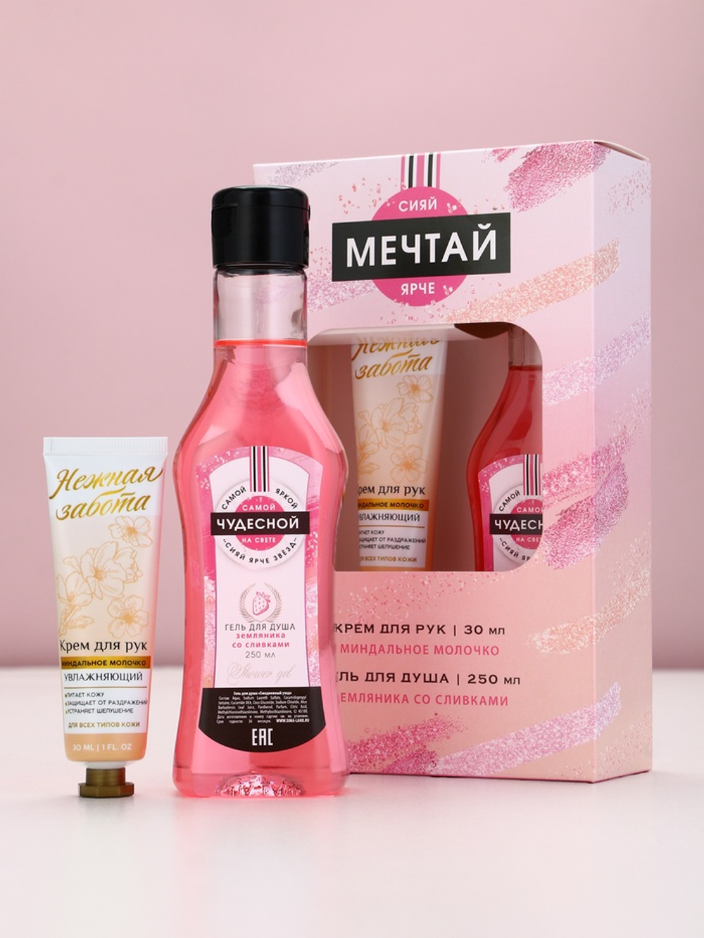 Подарочный набор косметики «Мечтай!», гель для душа мартини 250 мл и крем для рук 30 мл, Чистое счастье