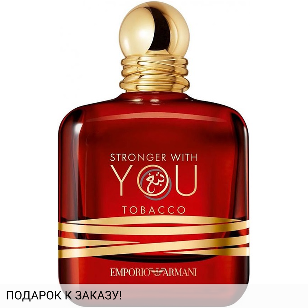 Giorgio Armani Emporio Armani Stronger With You Tobacco