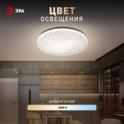 Светильник потолочный светодиодный ЭРА SPB-6 Slim Mira 70W-4K без ДУ | Светильники SPB-6 без ДУ