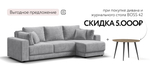 Угловой диван Босс Прайм ХЛ Вельвет Корд Серый(последний экземпляр)