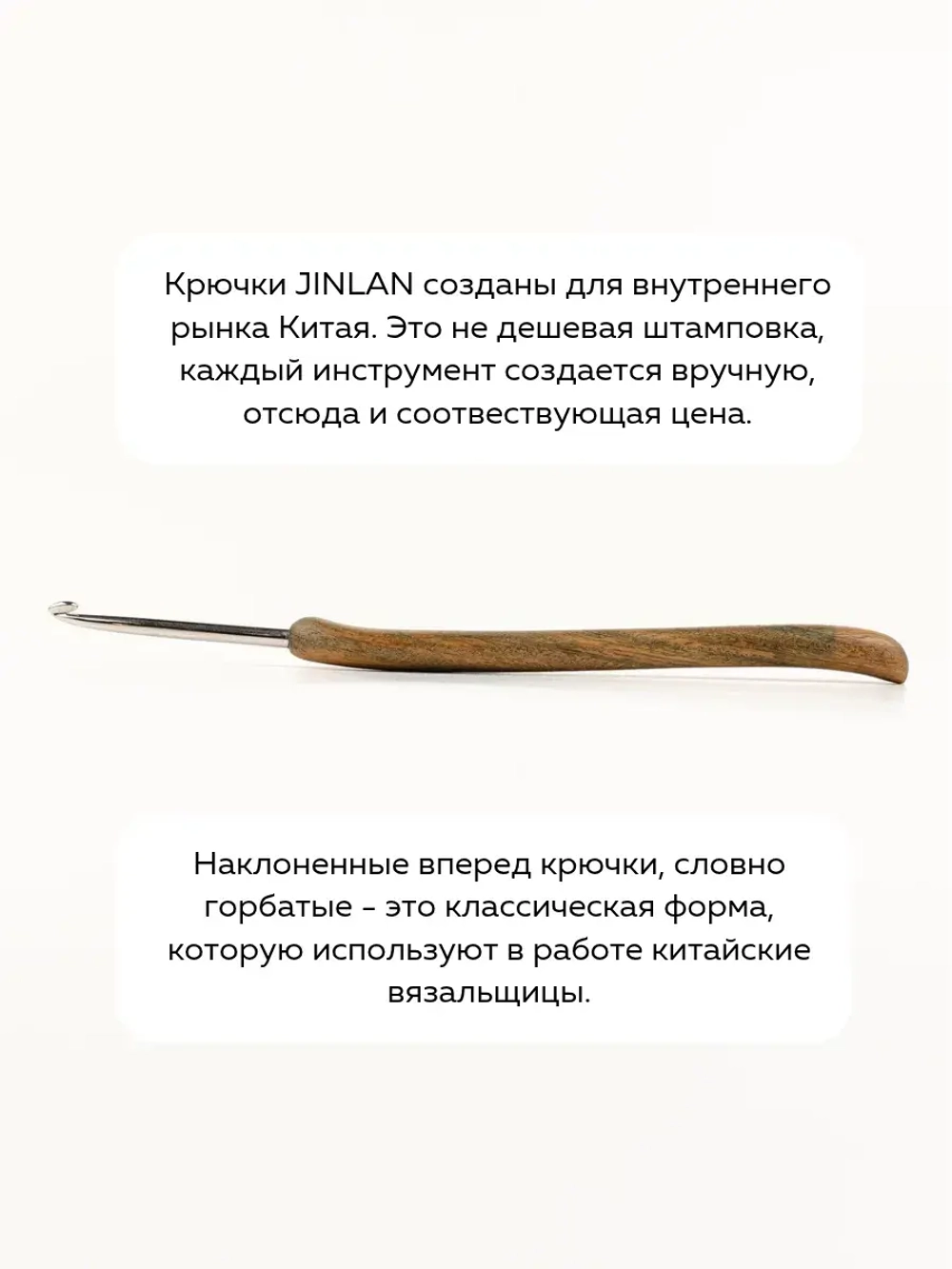 крючок с ручкой из зеленого сандала