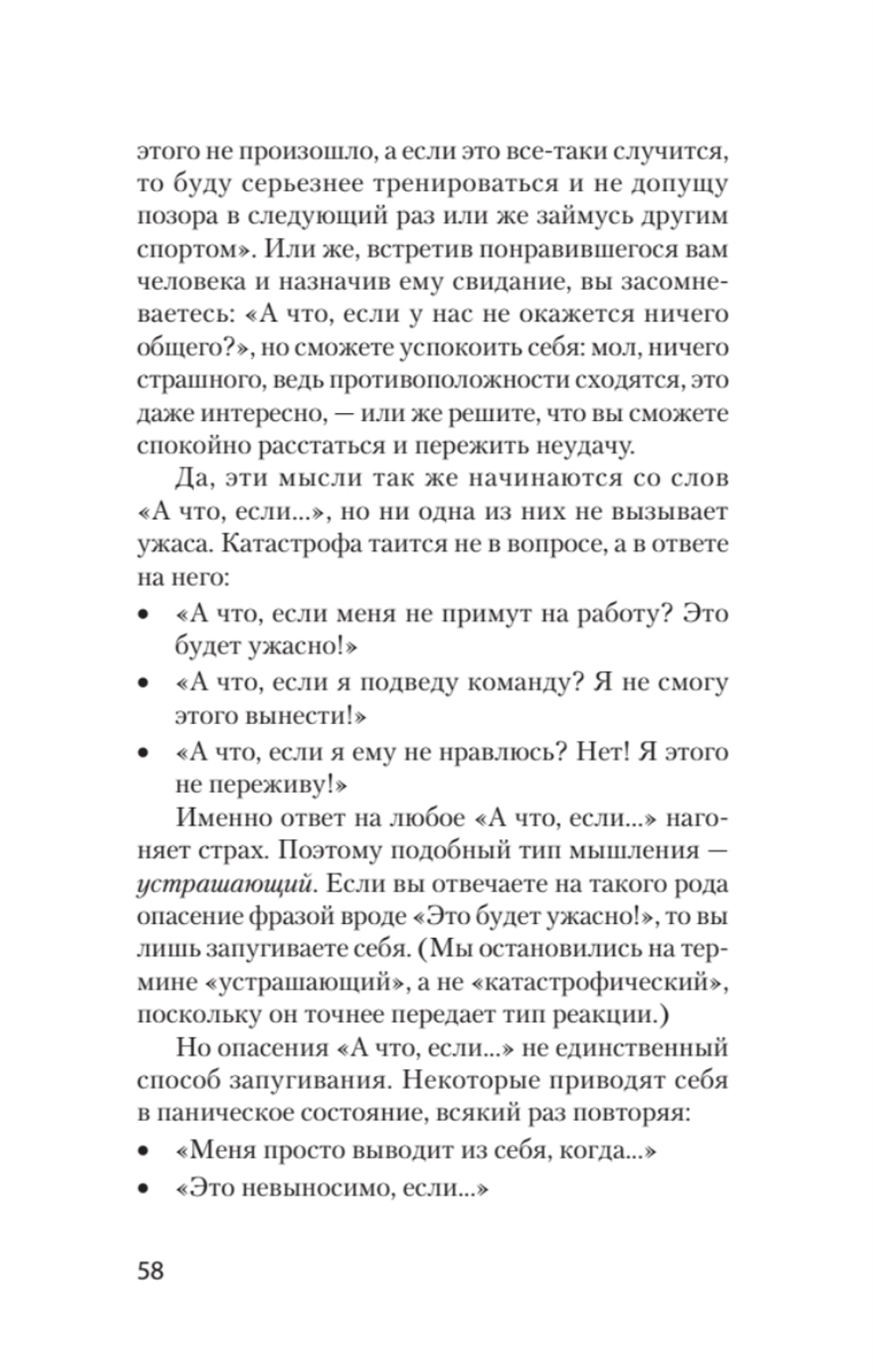 Эмоции. Не позволяй  обстоятельствам и окружающим играть на нервах (#экопокет)