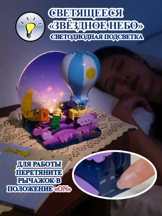 3Д Конструктор Маленький принц фигурка игрушка