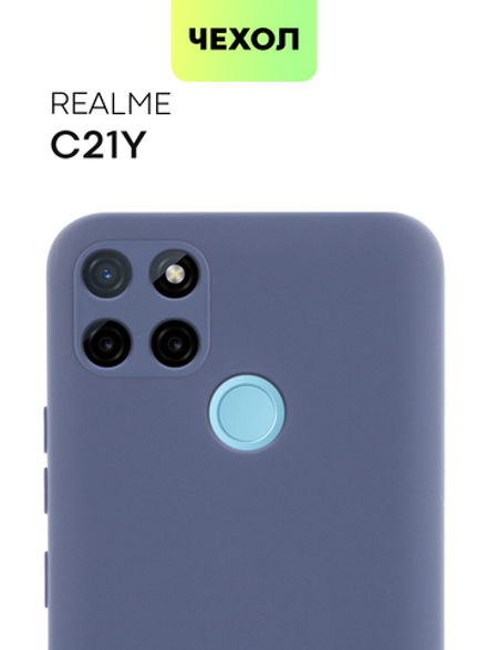 Чехол BROSCORP для realme C21Y оптом (арт. RM-C21Y-COLOURFUL-BLUE)