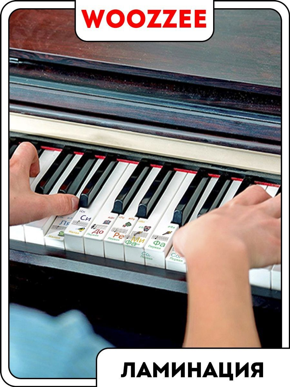 Наклейка декоративная "Клавиши пианино цветные, детские"