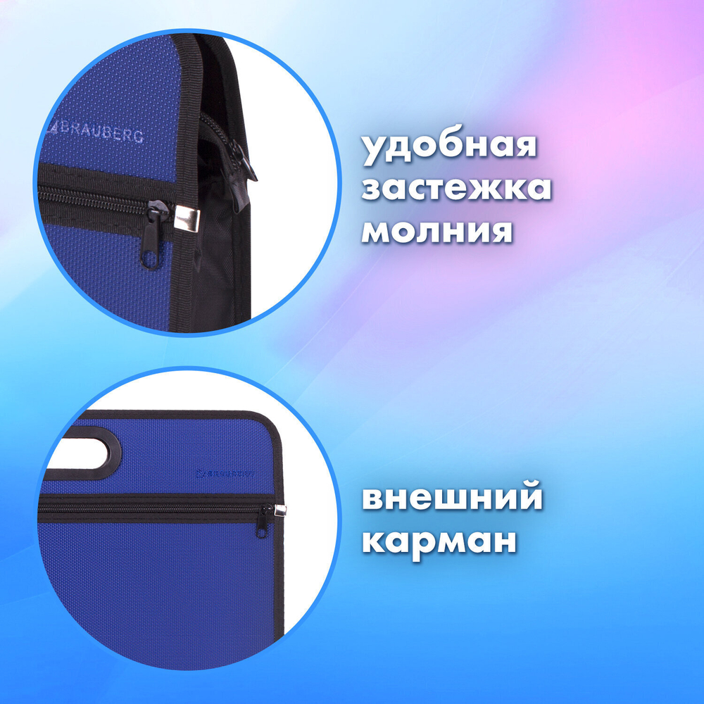 Сумка пластиковая BRAUBERG А4+ 390х315х70 мм на молнии внешний карман фактура бисер синий (3 штуки в упаковке)