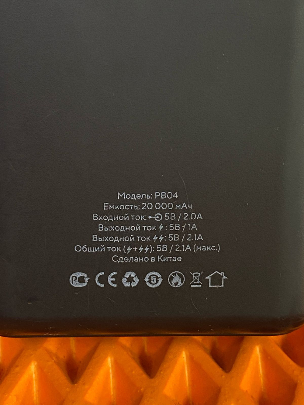 Внешний аккумулятор Fumico PB04 20000 мАч