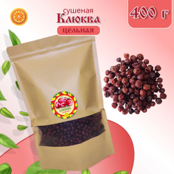 Клюква толстошкурая Алтайская 100 г. "Таёжная" ягода сушеная