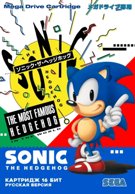 Картридж Sonic the Hedgehog (SEGA, русская версия)