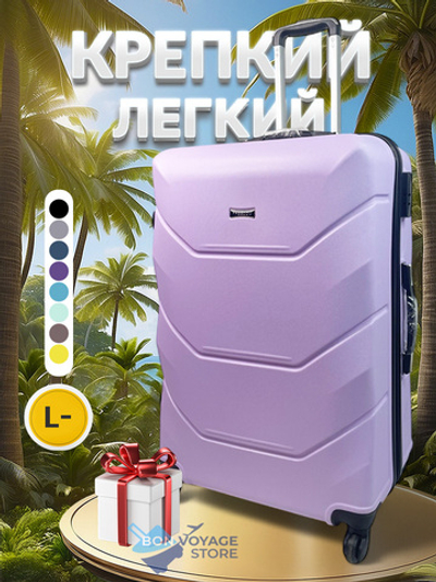 Большой чемодан Freedom Model One, Лиловый, L-