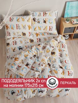 Пододеяльник перкаль Сказка "Алфавит" 2-спальный на молнии 175x215 см