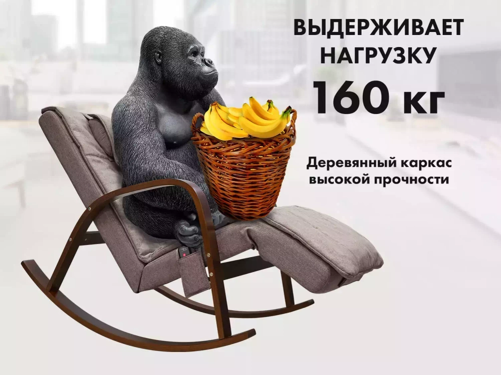 Массажное кресло качалка FUJIMO Time2Chill Latte 