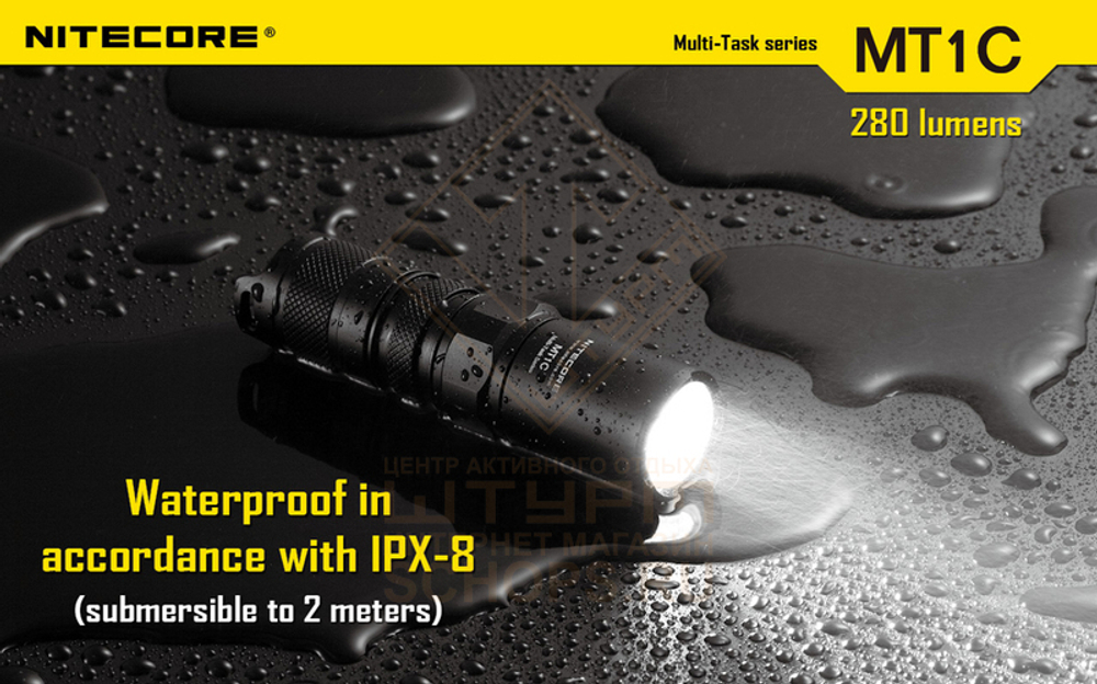 Фонарь Nitecore MT1C