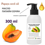 Масло семян папайи, нерафинированное