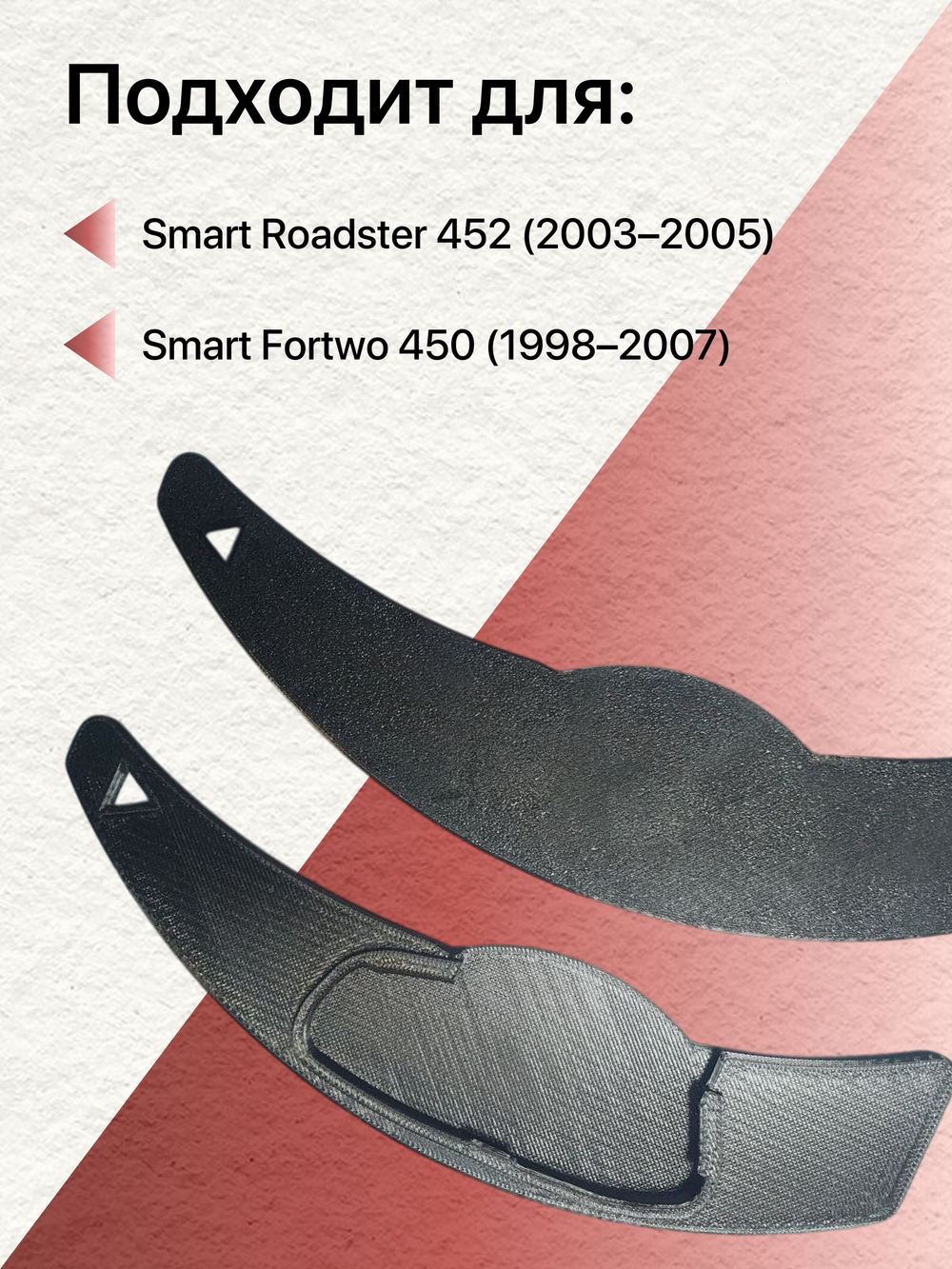 Удлинитель ручки кпп SMART Roadster и SMART Fortwo