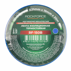 Лента изоляционная термостойкая 105°C 19мм x 20м (синяя) RockForce##Rock FORCE RF-150B