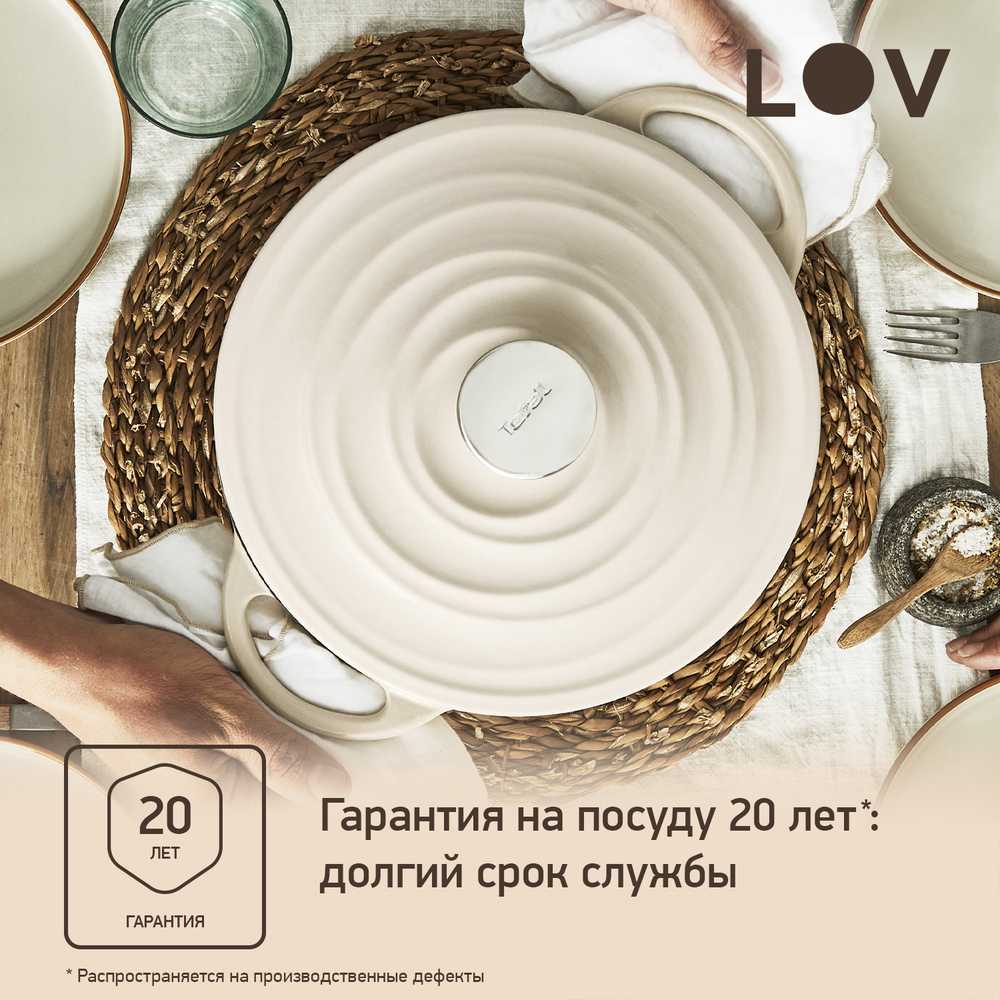 Кастрюля с крышкой Tefal LOV 29 см E2590504