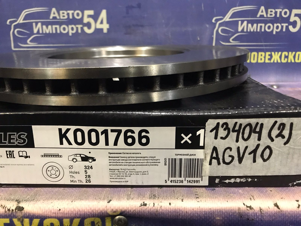 Диск тормозной передний TOYOTA VENZA 2008-2016