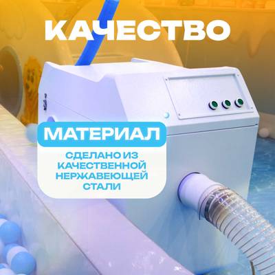 Машина для чистки и мойки шаров «FreshSphere» 15000 шаров/час