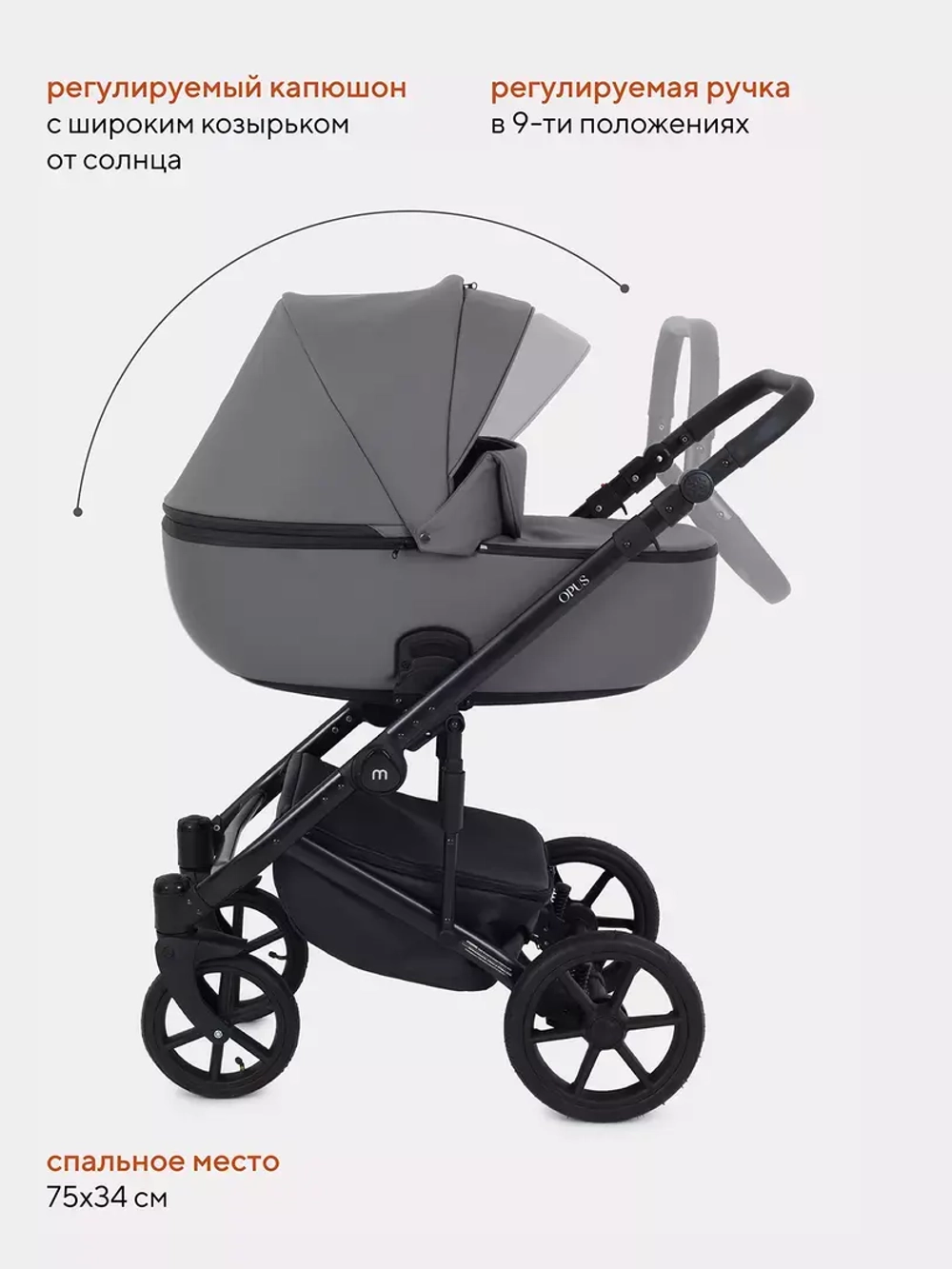 Коляска универсальная 3 в 1 Mowbaby Opus/экокожа
