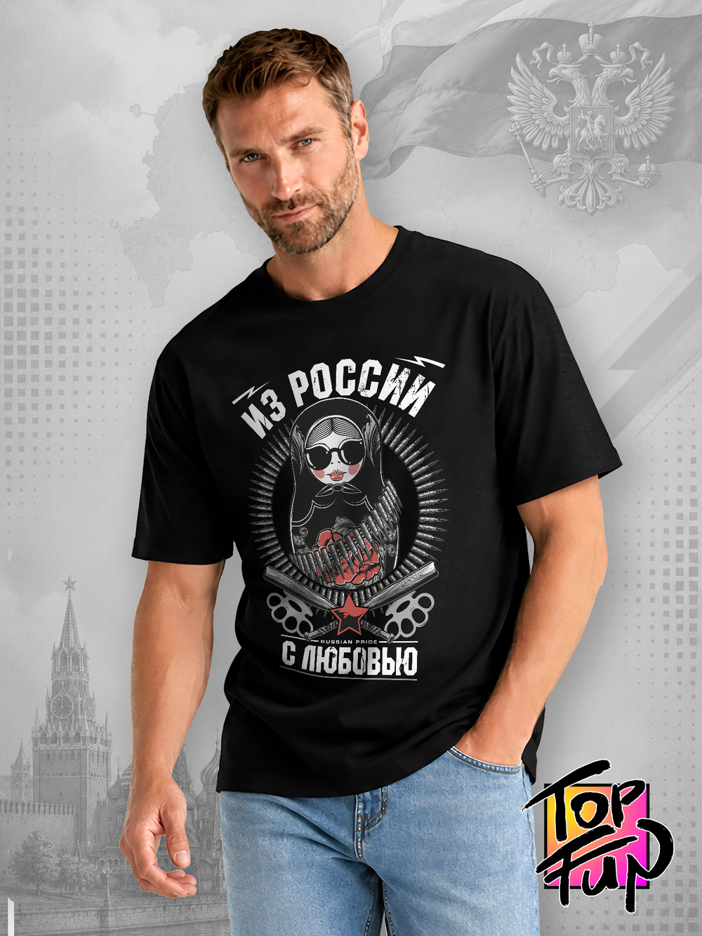 Футболка Из России с любовью