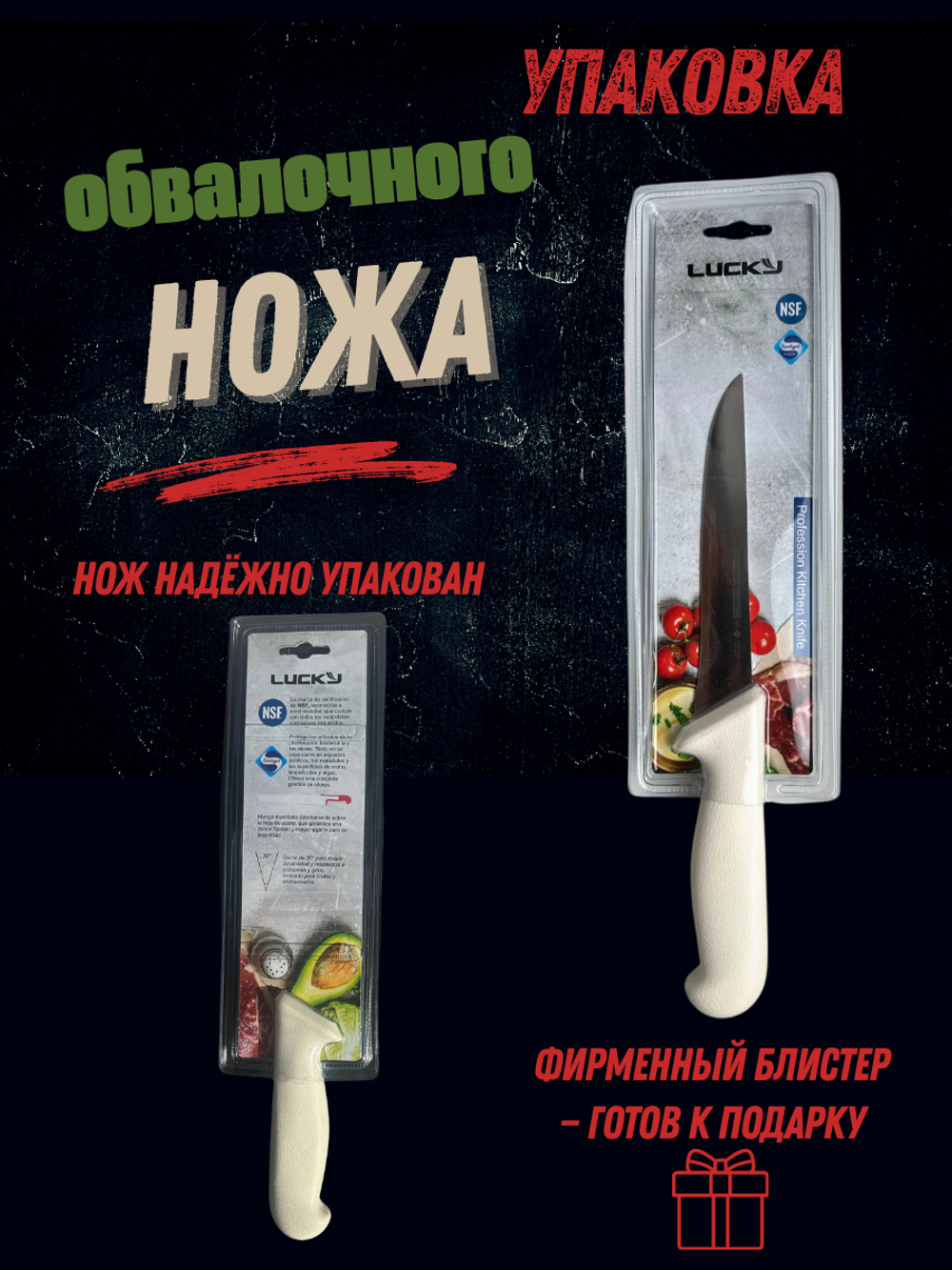 Нож обвалочный 15см,6", пластик.ручка бел. цвета, сталь 3CR13, блистер CGPro