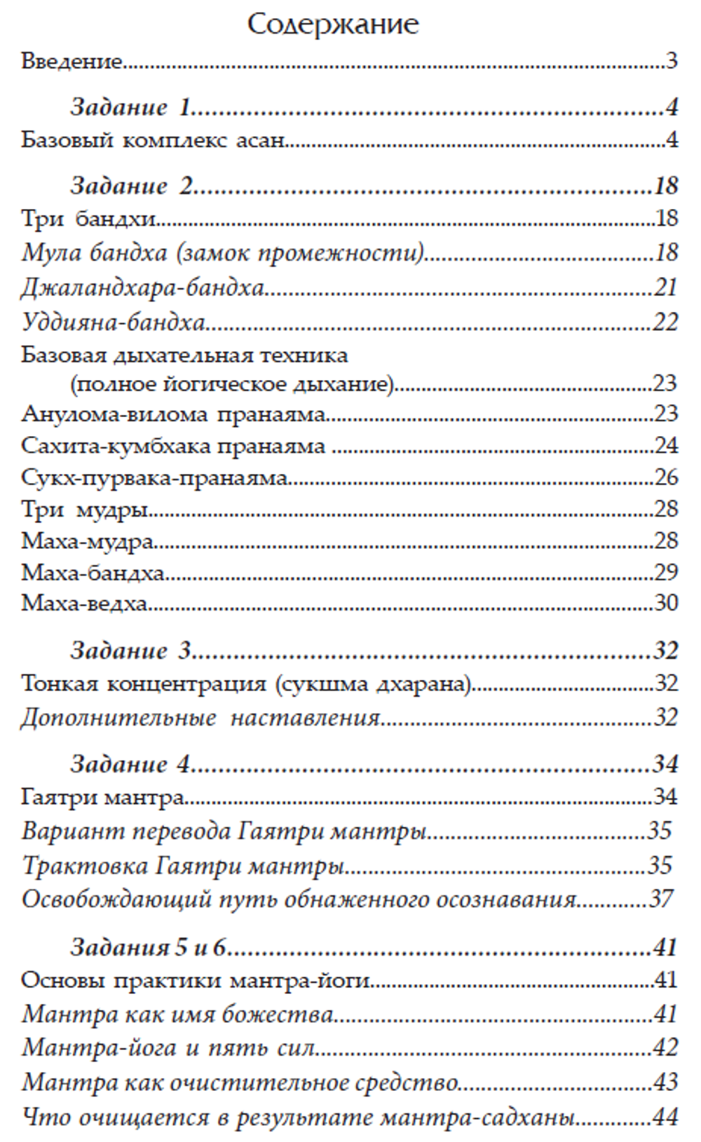 Предварительные и базовые практики. Продвинутый уровень