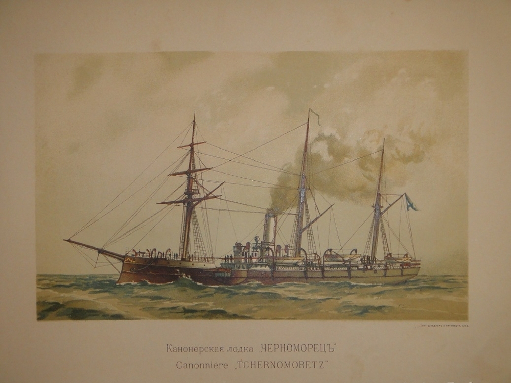 "Русский флот". Издание Великого Князя Александра Михайловича. 1892г.