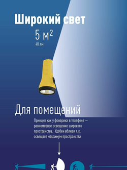 Светодиодный фонарь КОСМОС ручной KOC119B 0,5Вт LED +4SMD 1Вт, на 1xR06  батарейке (в комплекте нет)