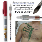Декомпрессионая игла DekIgla SPEAR Needle Decompression Kit 10g x 3.75"