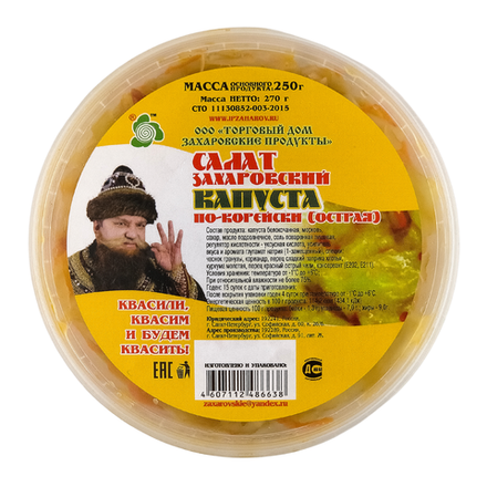 Салат "Захаровсвикй" капуста по-корейски (острая)